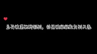 Video herunterladen: 兰舟被萧驰野抓到，结果被狠狠欺负到天亮