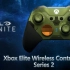 【Xbox】《光环:无限》限定版精英无线手柄2 - Gamescom2021
