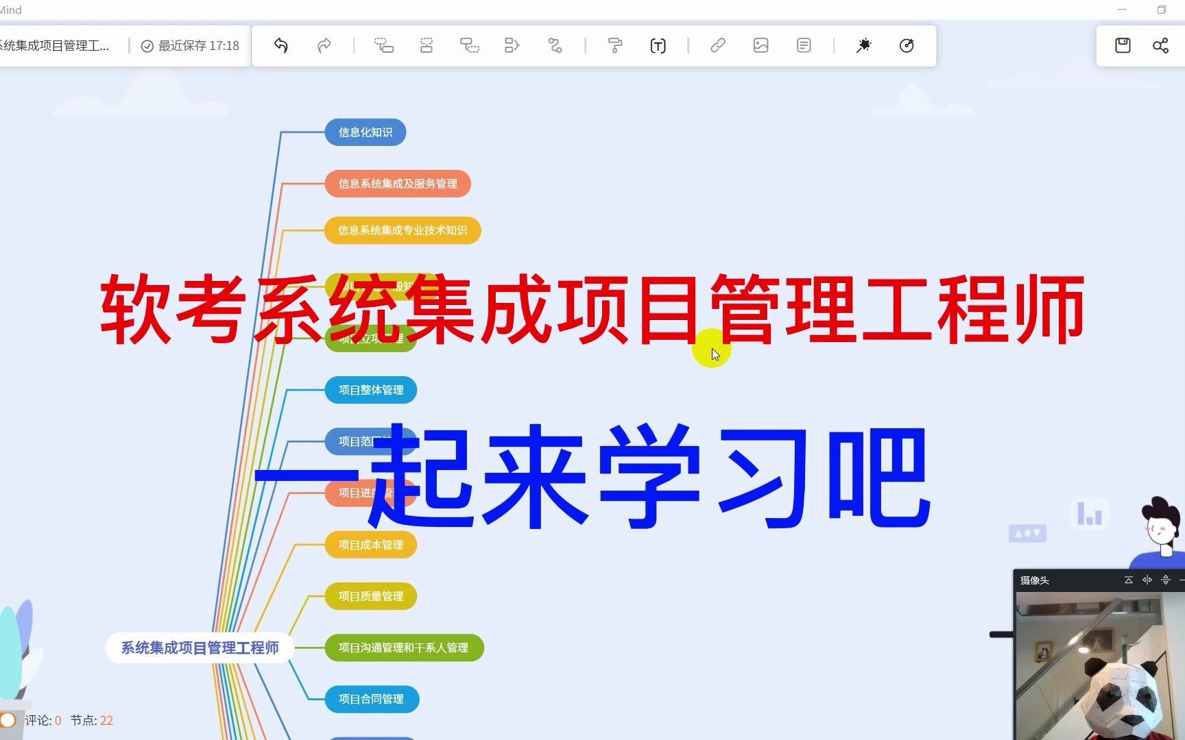 系统集成项目管理目录亲身经历:系统集成项目管理工程师容易考吗?很多人都想考,但是,又怕自己考不过去,因为官方公布的数据,系统集成项目管理工...