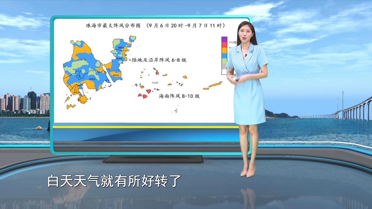 珠海天气20240907哔哩哔哩bilibili