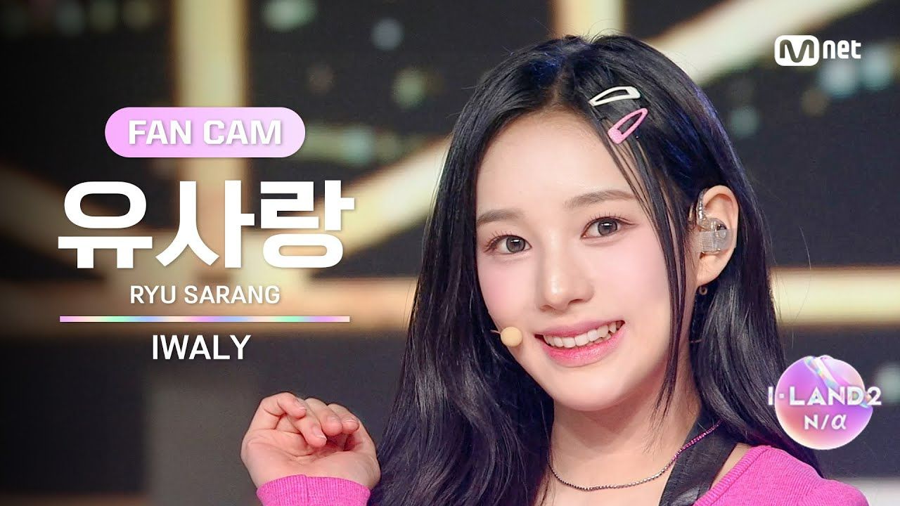 4直拍 柳莎朗sarang - iwaly|mnet x theblacklabel 新女团选秀