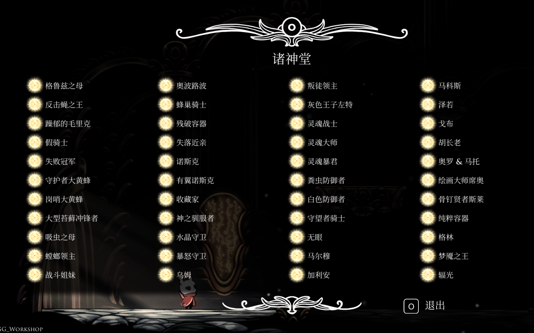 【空洞骑士】辐辉无上辐光(全辐辉达成)哔哩哔哩bilibili