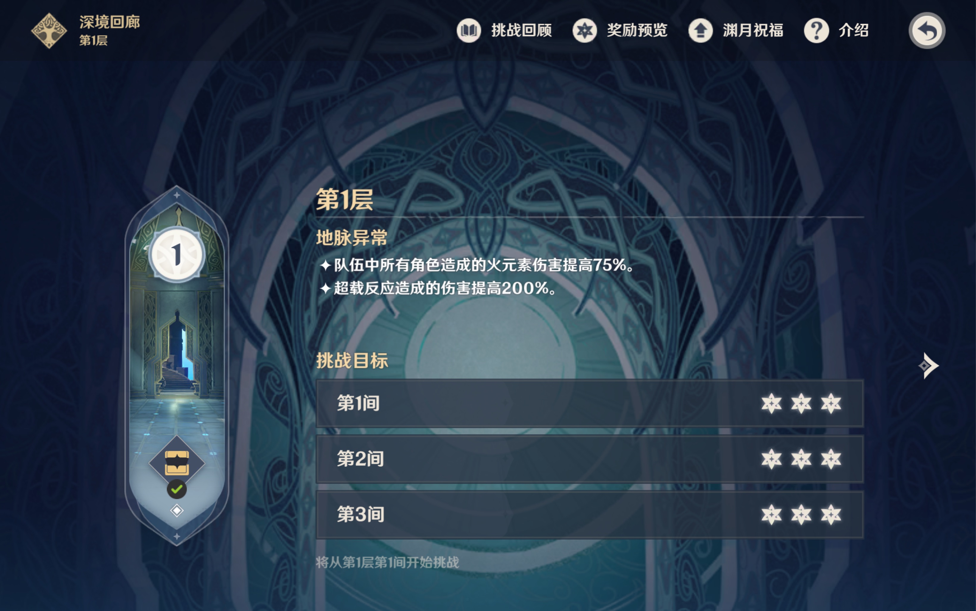 挑战只用移动键打通深渊一层