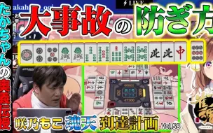 Download Video: 【多井隆晴】“最速最强”oi对咲乃もこ的魂天辅导课！！！