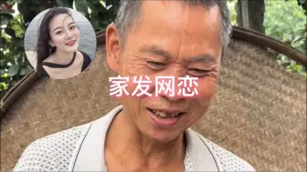 Video herunterladen: 家发网恋被小勤发现，50块收买小勤别告密