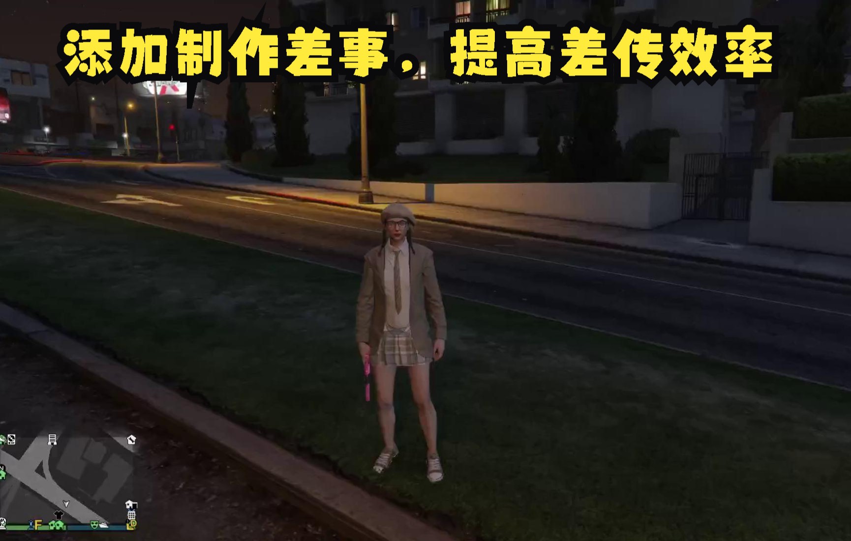 【GTAOnline】在资产门口添加差事,提高差传效率,手把手教你如何添加制作的差事哔哩哔哩bilibili