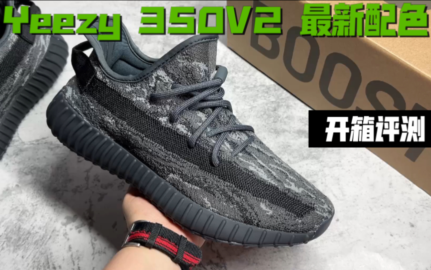 开箱Yeezy 350V2 最新配色哔哩哔哩bilibili