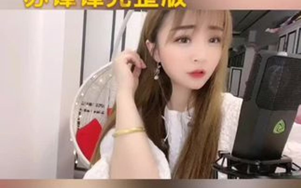 苏谭谭完整版哔哩哔哩bilibili