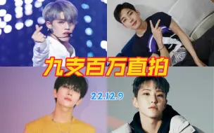 下载视频: 【SEVENTEEN】第九支百万直拍来临 Joshua上榜 黄色无袖超级清爽 95line全员百万