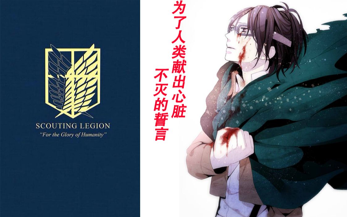 进击的巨人韩吉个人向今天是你的生日你好韩吉分队长再见韩吉团长向你