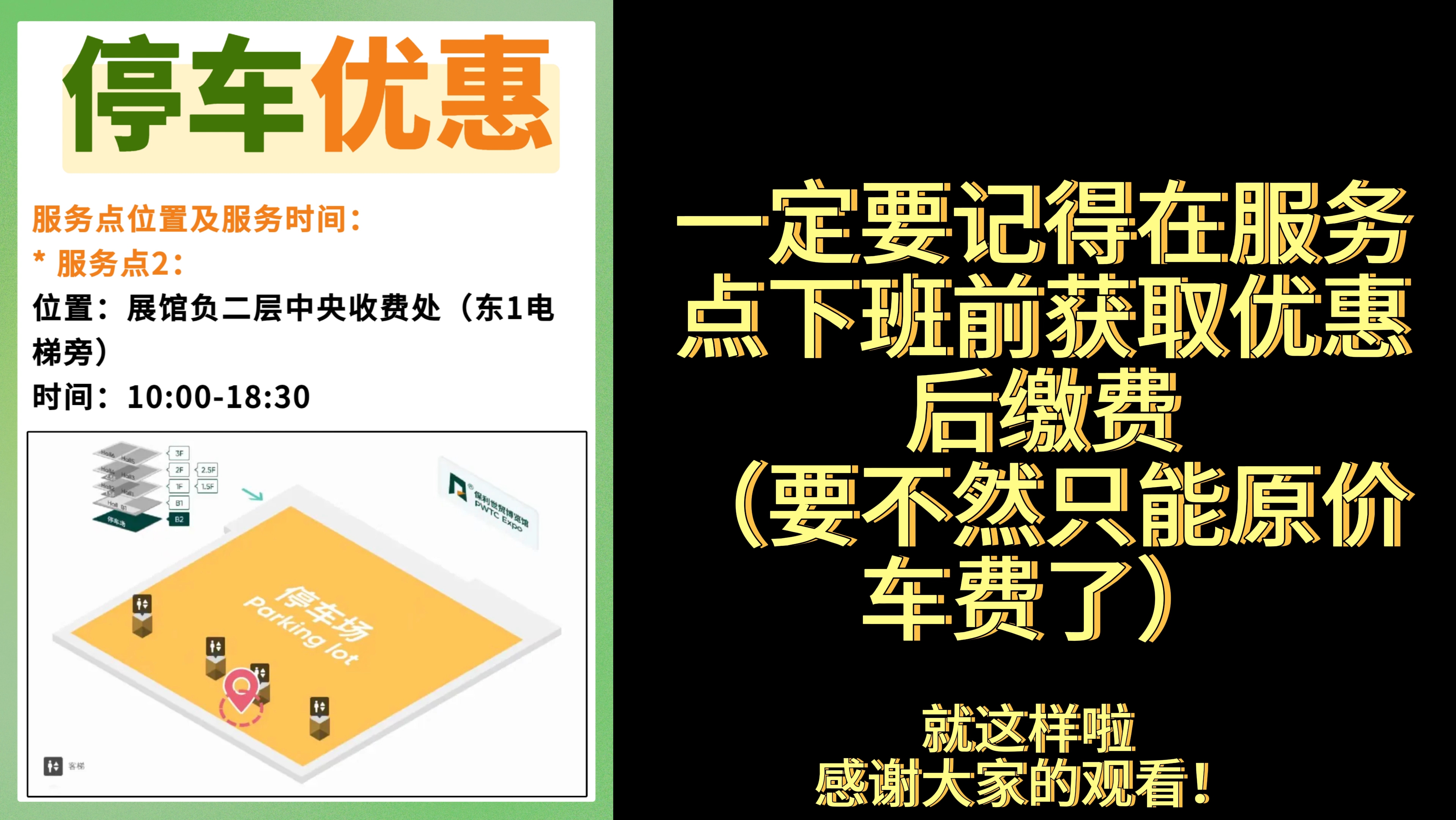 【再补充】萤火虫漫展简要入场流程&停车指南与优惠哔哩哔哩bilibili