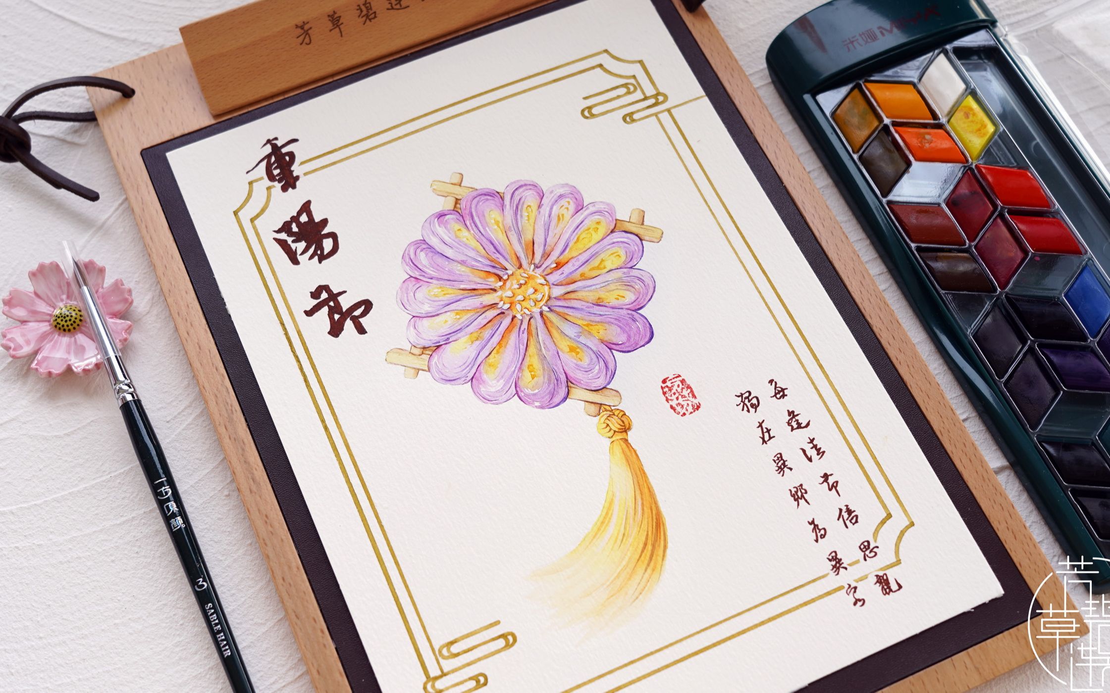 【水彩】一年一度重阳节,今年用一方原颜来画菊花酥 水彩画材 原创