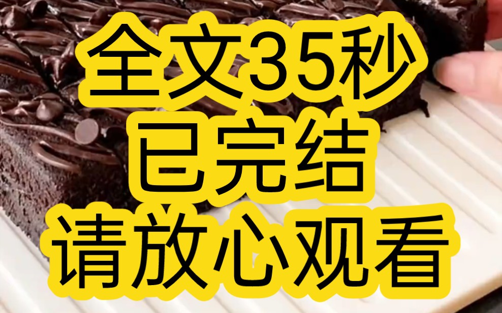 【完结文】在我结婚三周年时,老公却突然提出了离婚,原来是因为他有了喜欢的人哔哩哔哩bilibili