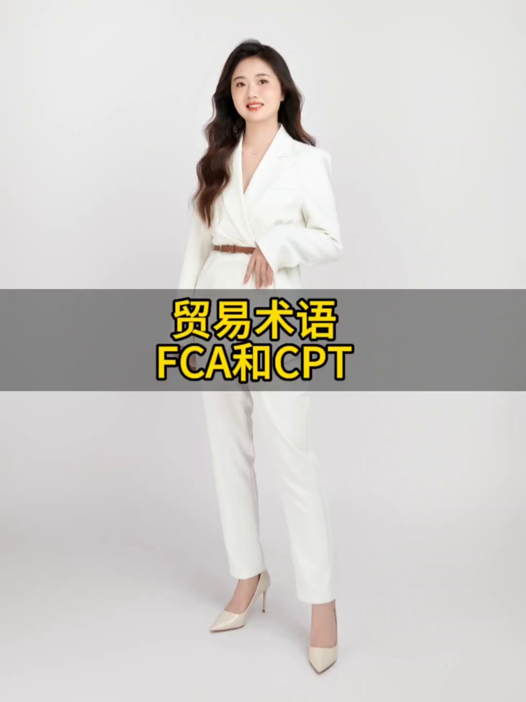 贸易术语FCA和CPT哔哩哔哩bilibili