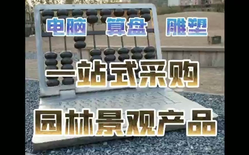 抽象金属园林景观工艺品江苏鑫宇定制南通不锈钢仿真镜面雕塑制作哔哩哔哩bilibili