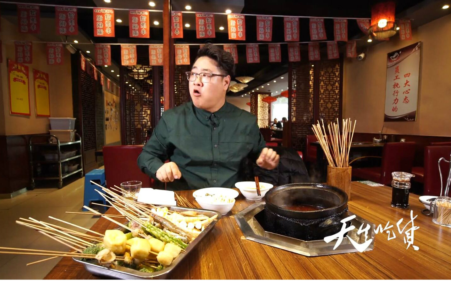 天生吃货之老夏涮泥锅891