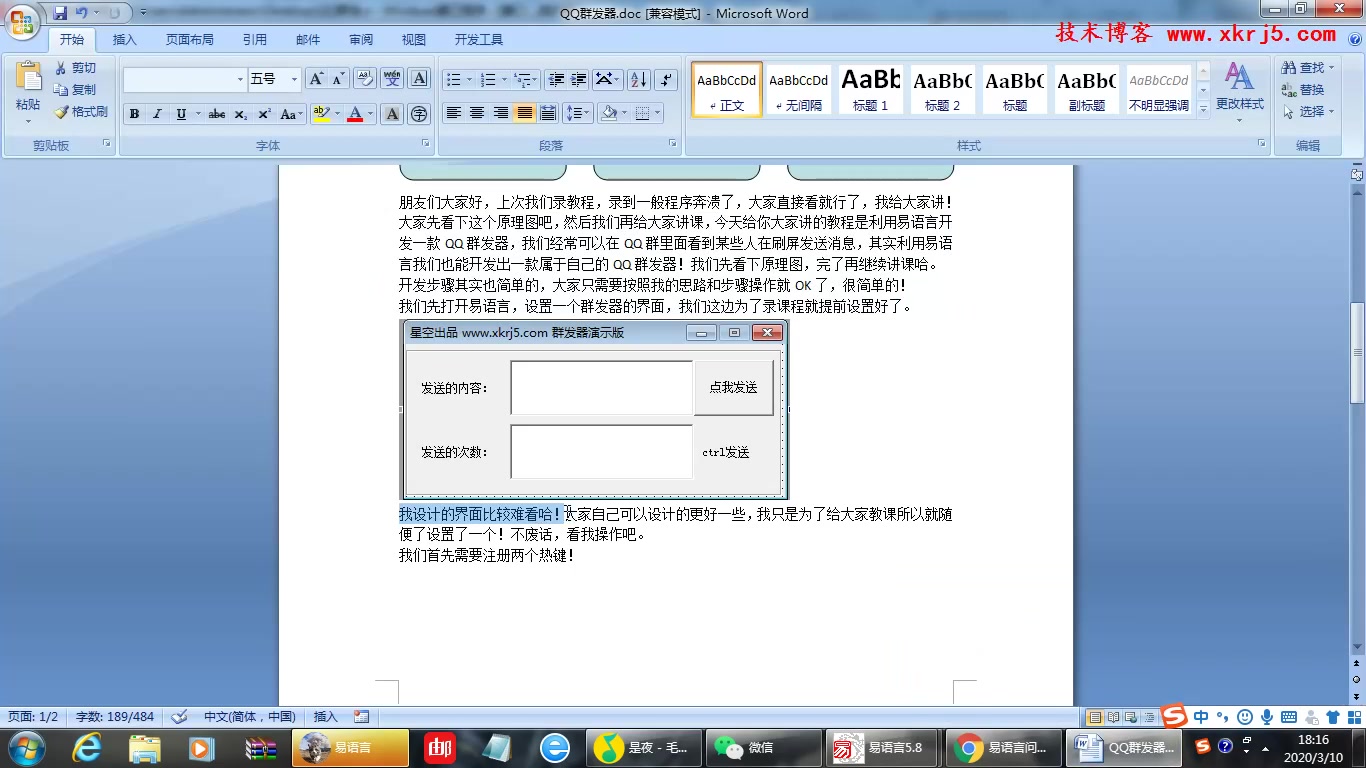 易语言开发qq好友一键发消息软件!哔哩哔哩bilibili