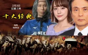 Download Video: 麻将大赛十大反向名场面