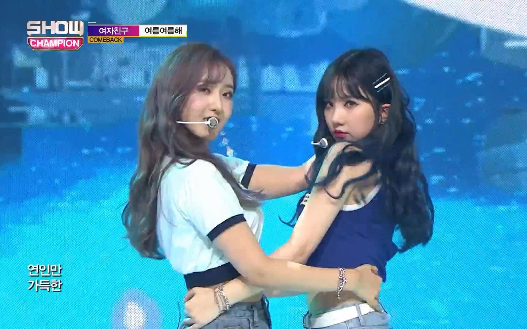 [图]【GFriend】180725 小女友冠军秀回归舞台《Sunny Summer》