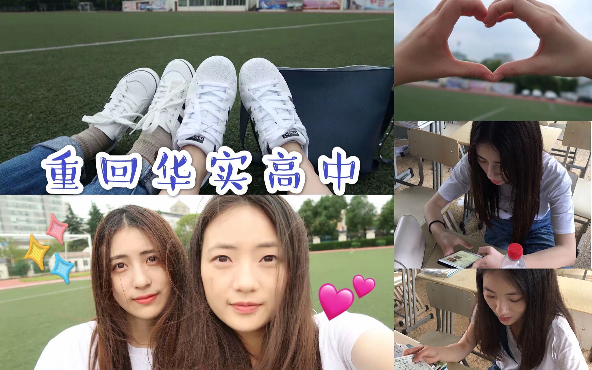 日常生活|VLOG回趟华实高中哔哩哔哩bilibili