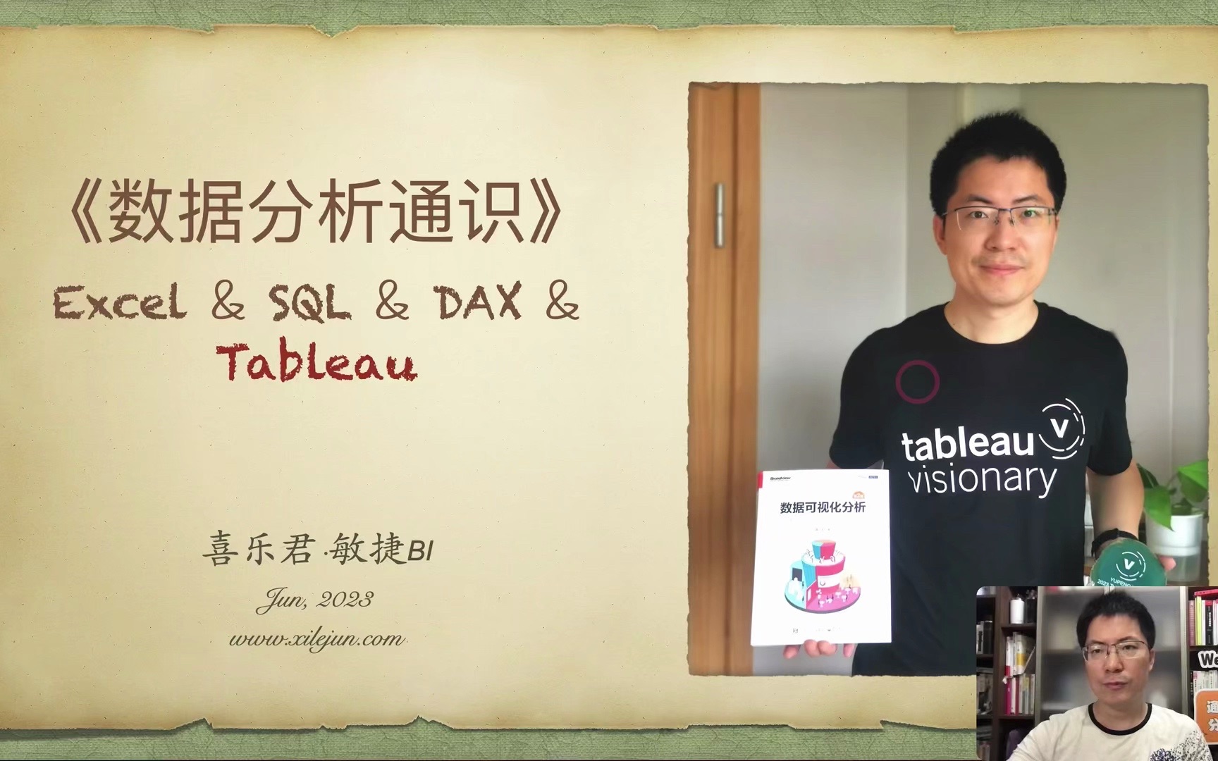 【业务分析通识】07识别BI产品能力?逻辑字段分类Excel/Tableau/PBI/国产BI哔哩哔哩bilibili