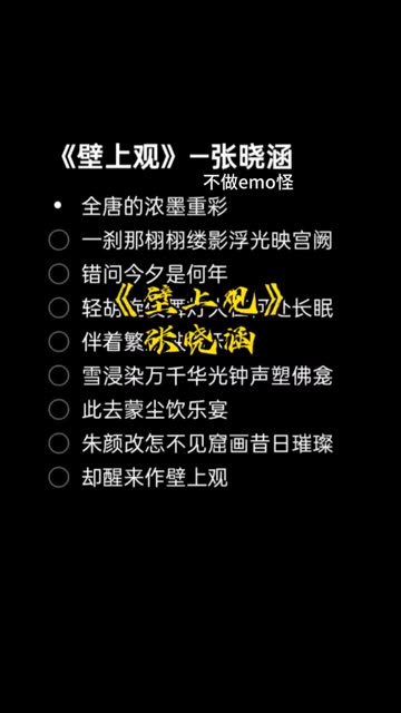 所问今夕是何年歌曲歌词