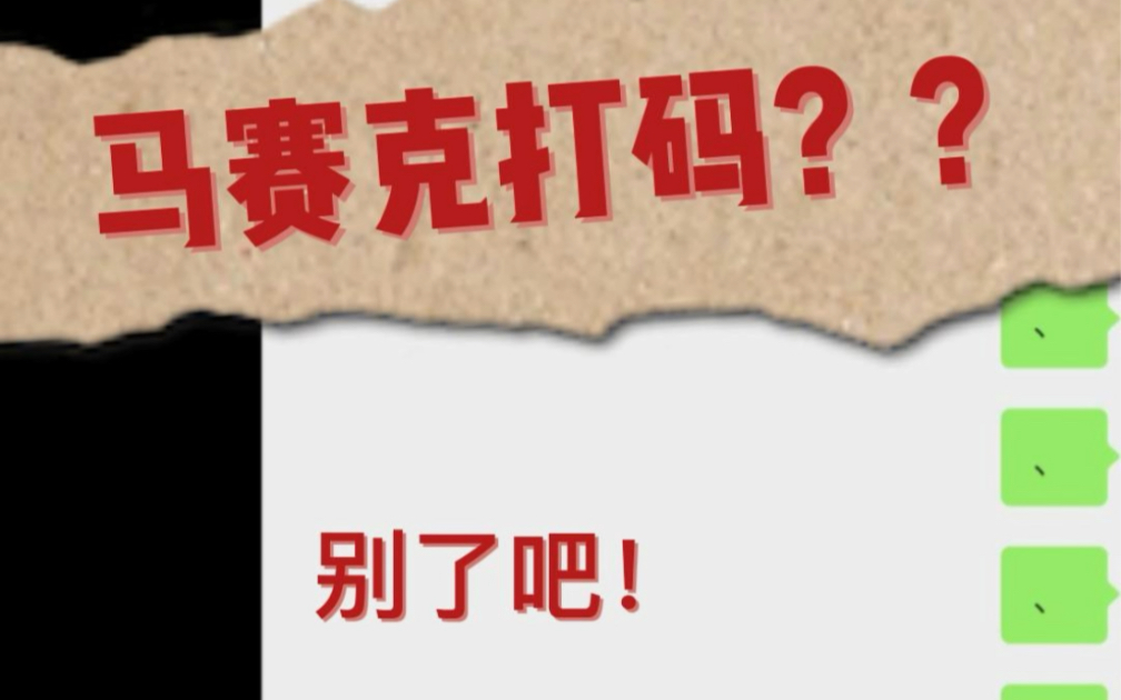 马赛克打码还在使用马赛克打码重要信息?Al技术已经可以恢复字母文字了!安全打码试试新方法!哔哩哔哩bilibili