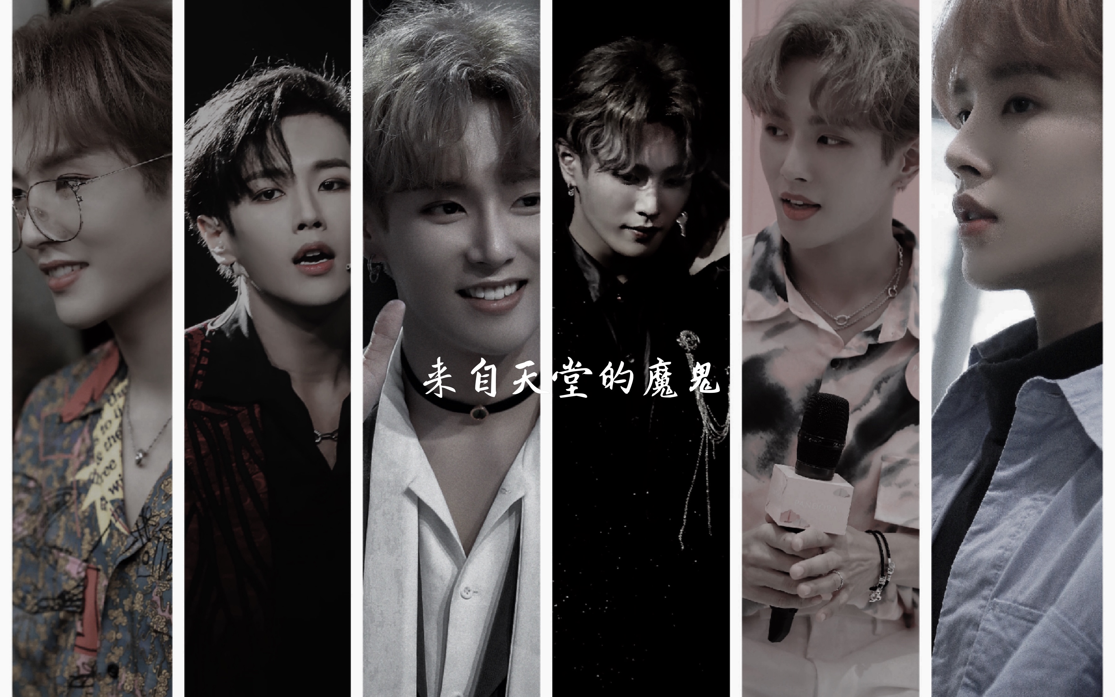 unine李汶翰来自天堂的魔鬼高燃混剪