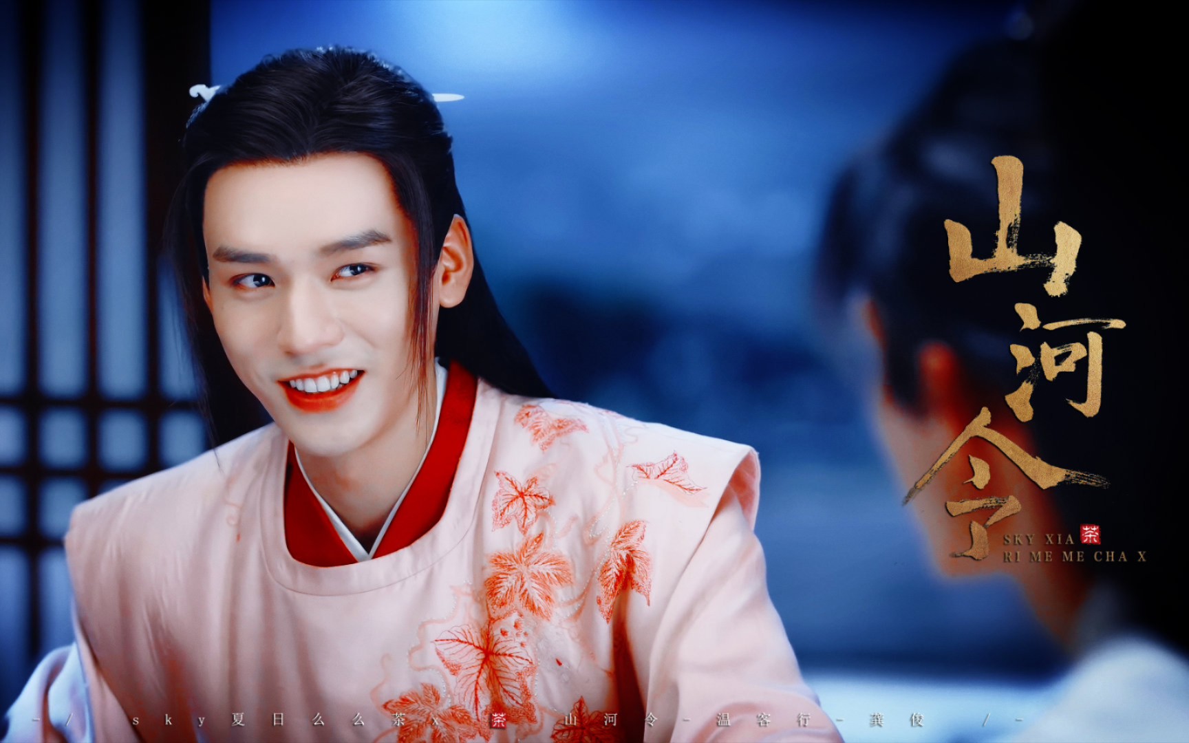 当学校广播放起了《山河令》阿絮和wink行的合唱……_哔哩哔哩 (゜-゜