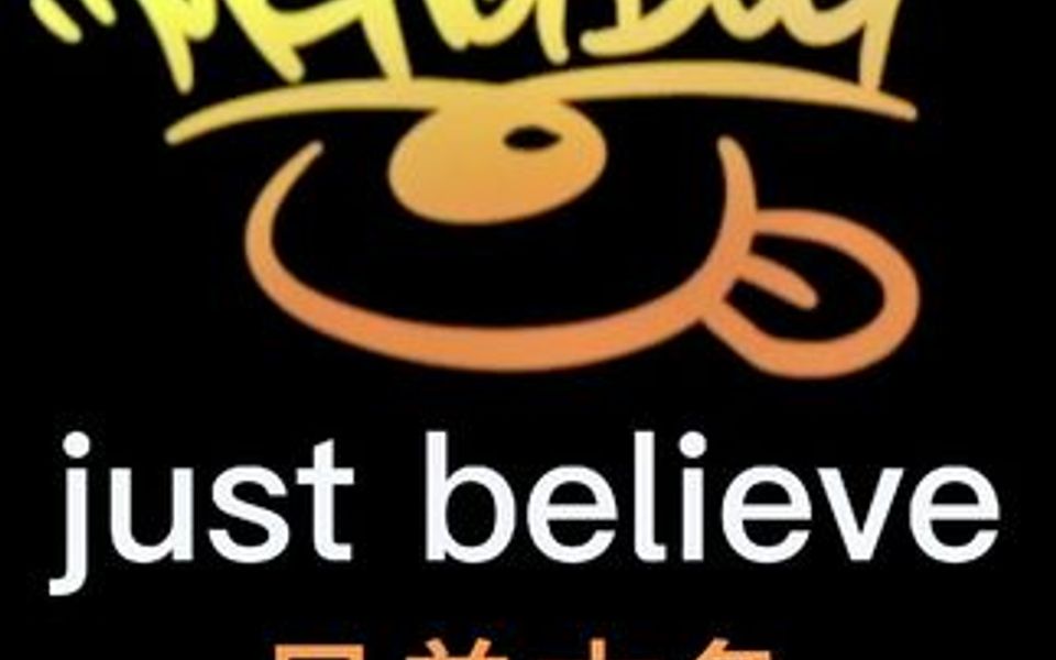 [图]现场 just believe