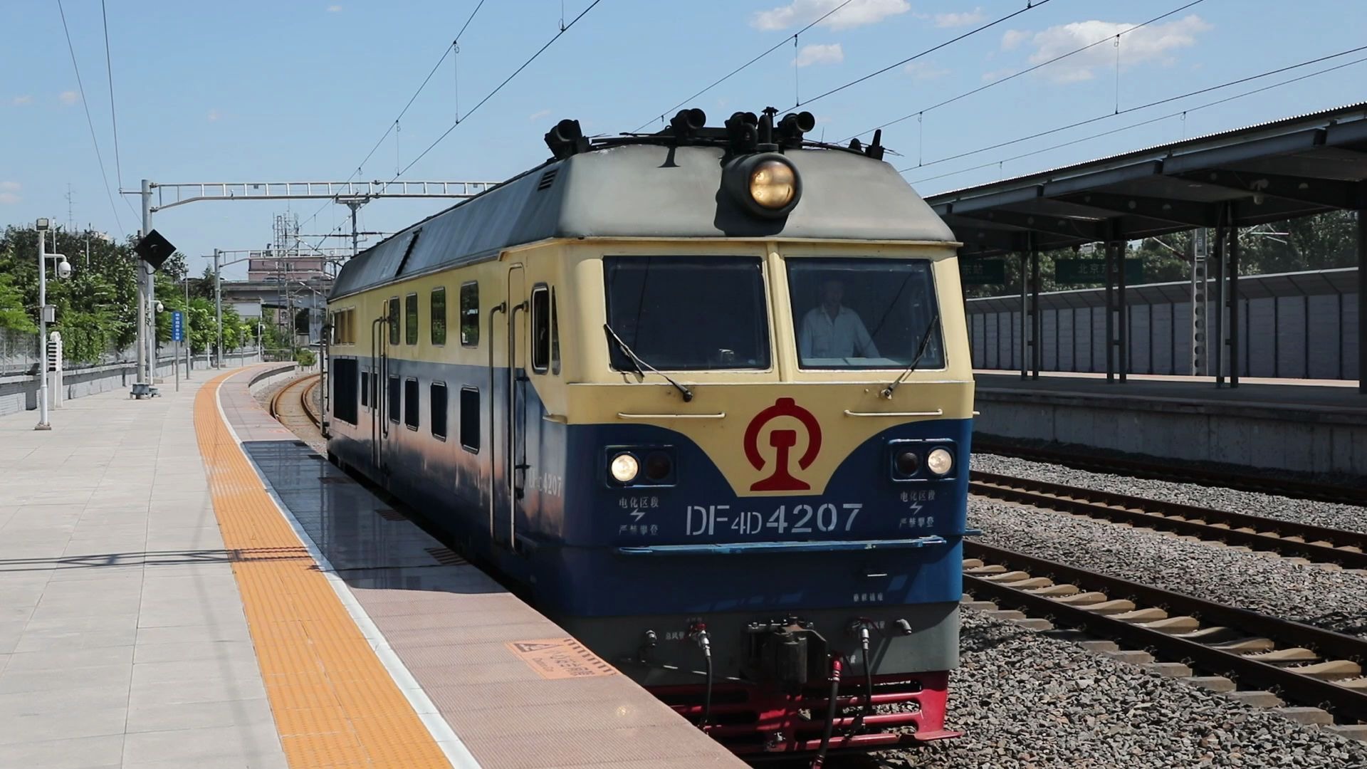 【中国铁路】y513次北京东站挂车(本务df4d-4207) 2019.