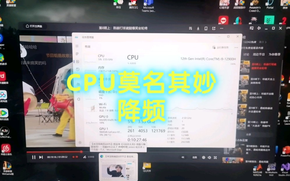 莫名其妙cpu降频是为什么.哔哩哔哩bilibili