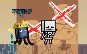 Download Video: 「鱿鱼王  VS 骷髅二阶sans」「创游世界」