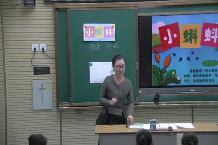 【获奖】湘美版湘教版小学美术二年级上册《10. 小蝌蚪》王老师优质课公开课教学视频哔哩哔哩bilibili