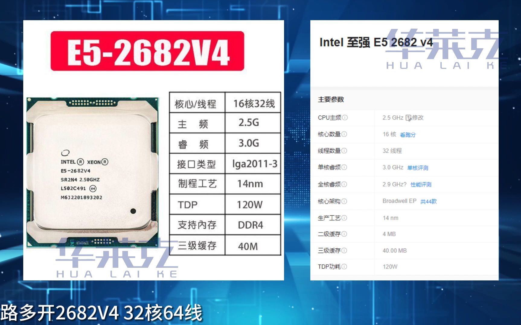 e5多开电脑选择的注意细节 2696v3 2682v4 2666v3 游戏多开模拟器雷电