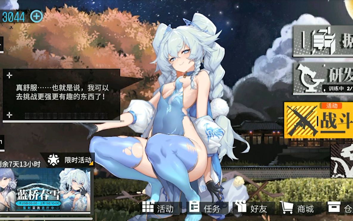 少女前线pa15大破图片