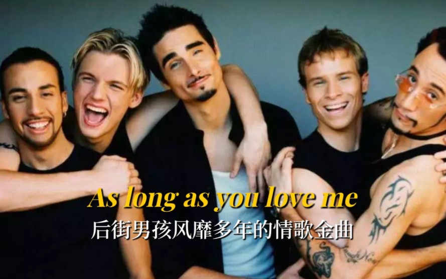 [图]1997年后街男孩风靡全球的经典情歌《As long as you love me》