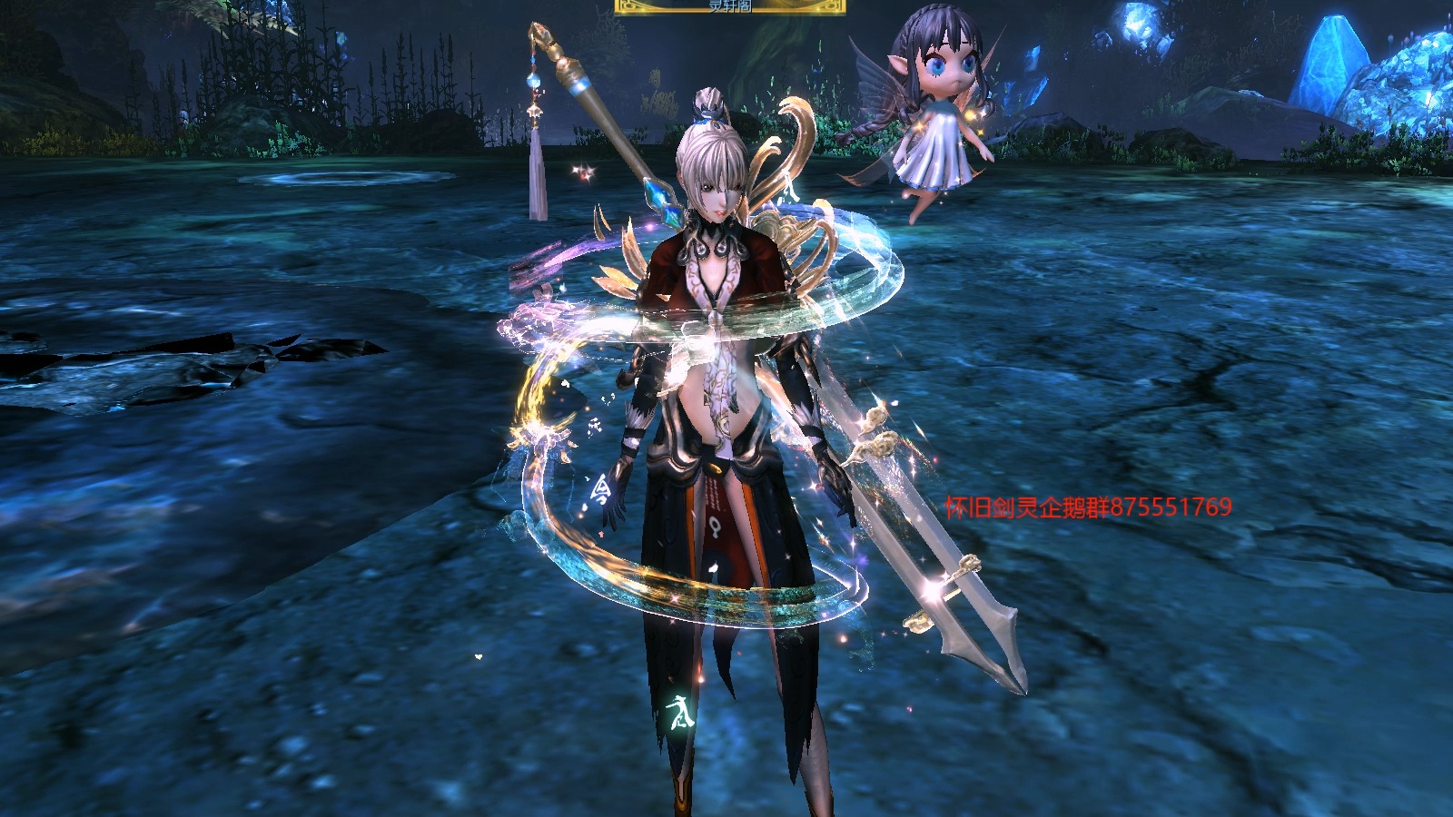 剑灵:御剑全网第一骚