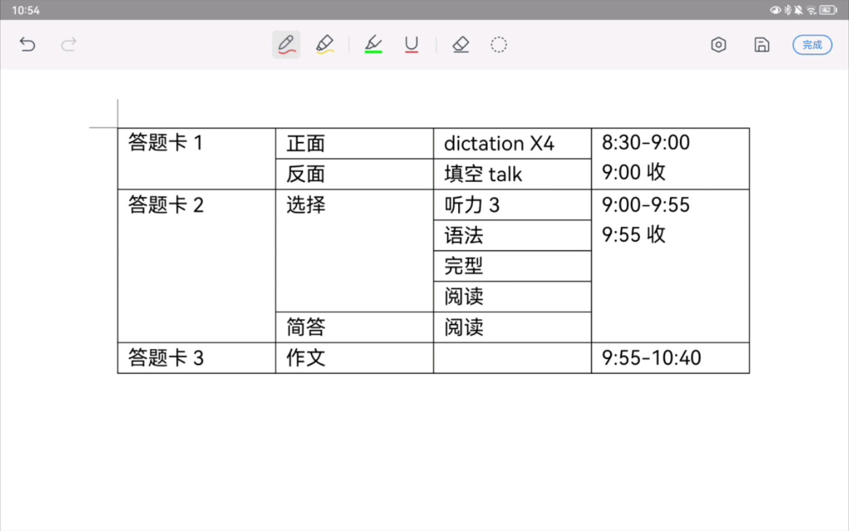 【英语专四】英语专四考试流程及收答题卡时间哔哩哔哩bilibili