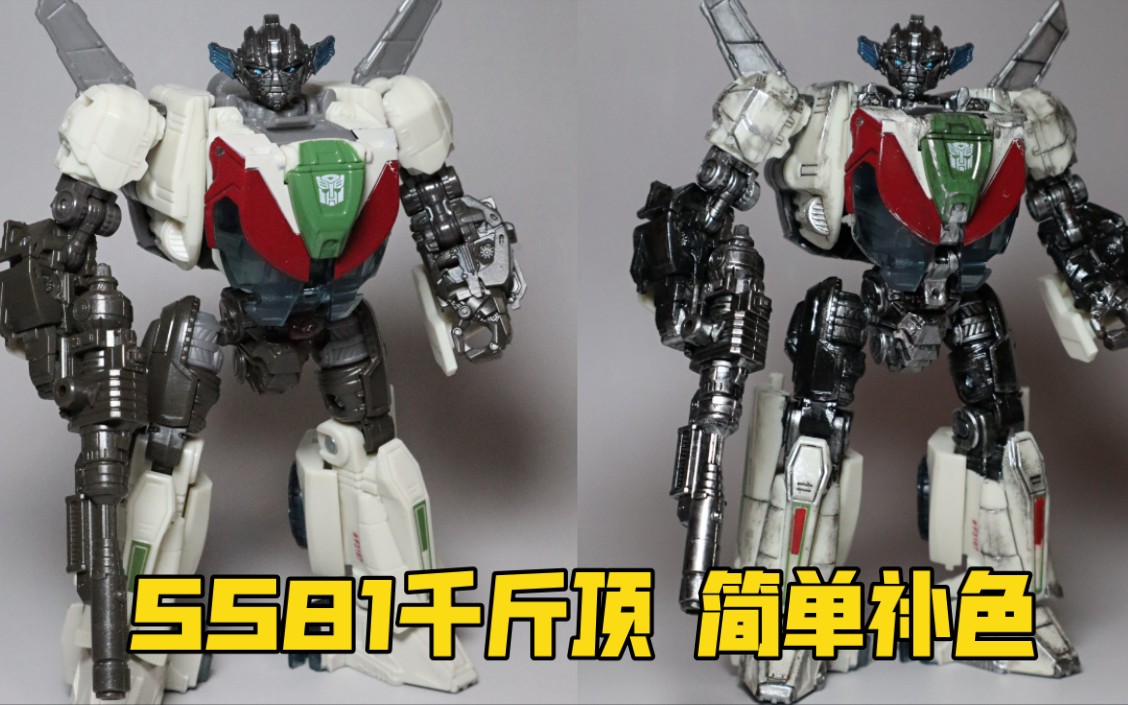 变形金刚ss81大黄蜂电影千斤顶简单补色重涂分享小明的日常第151期