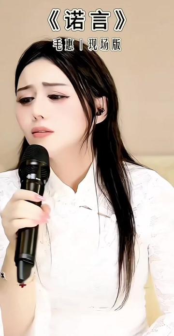 歌手毛惠《情深缘浅|看破红尘》 (5月23日晚6:00周年