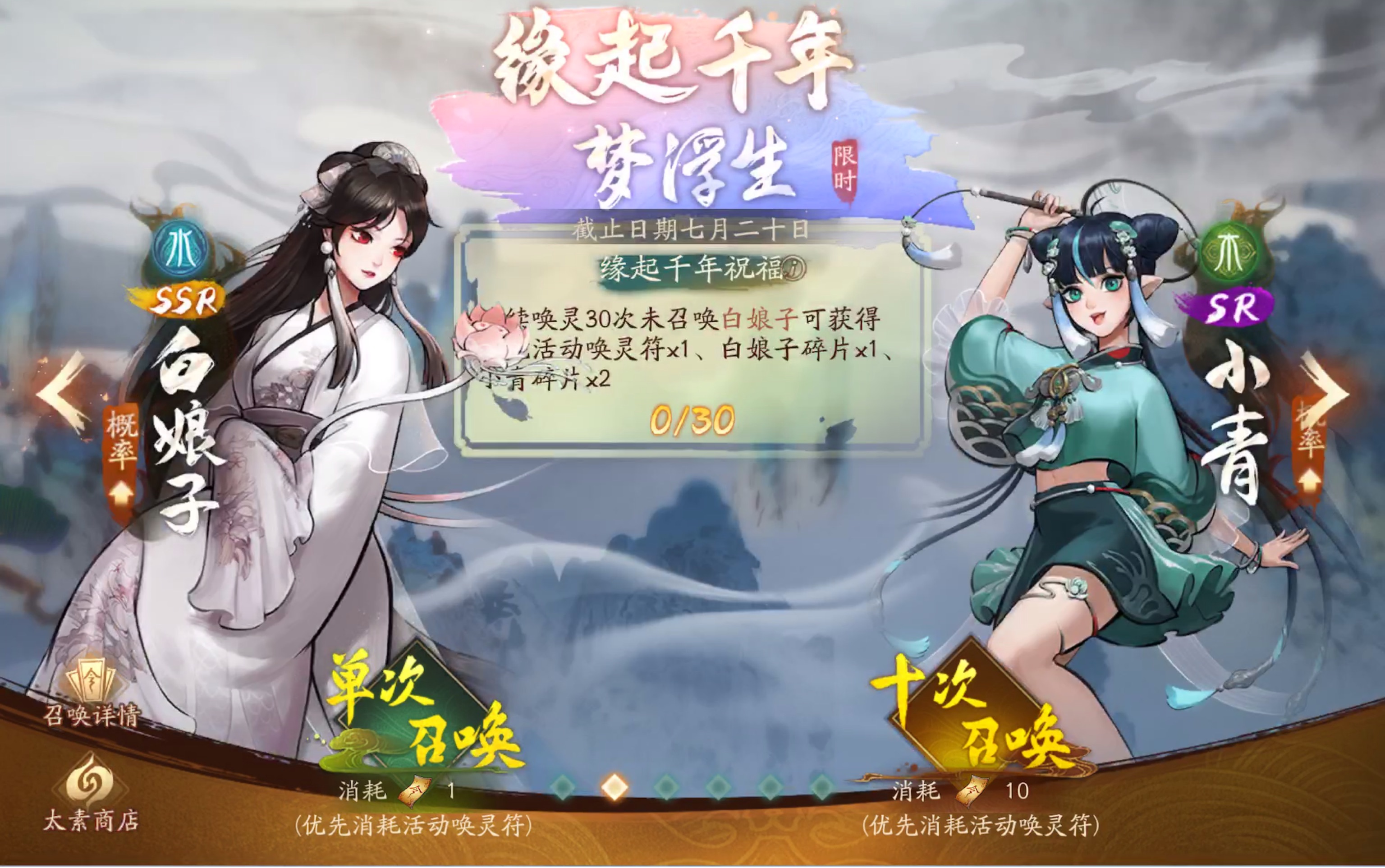 神都夜行录白娘子卡池猜猜我抽到了什么我发现我剪掉了前面的部分声音