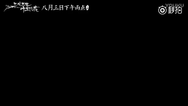 刘亦菲、杨洋、罗晋电影#三生三世十里桃花# 终极预告片...标清哔哩哔哩bilibili