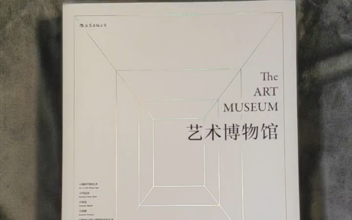 [图]这本8kg的艺术博物馆收纳了3000多件知名艺术品，你想逛逛吗？