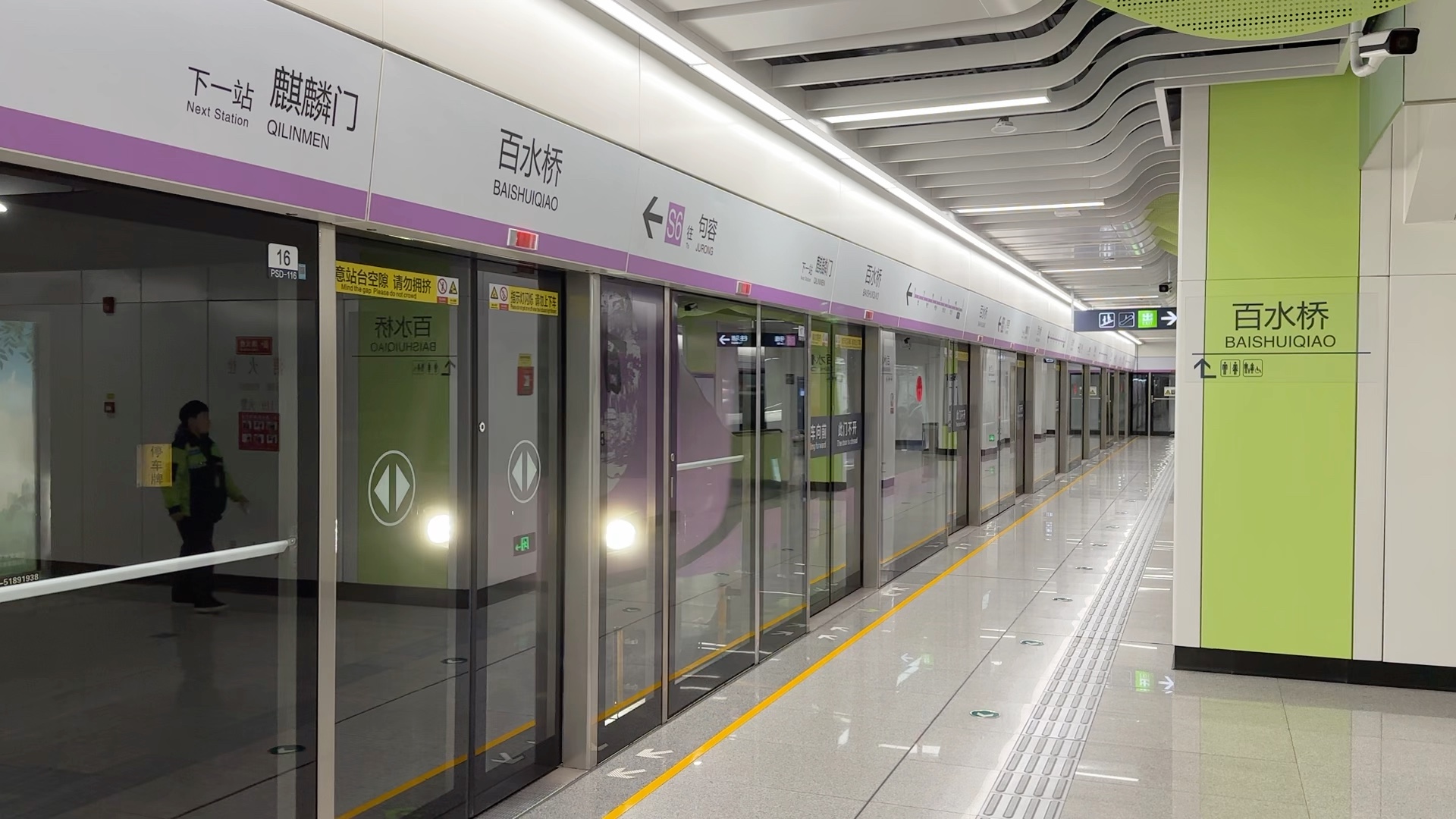 【南京地铁】s6号线s6x007008百水桥进站开往句容