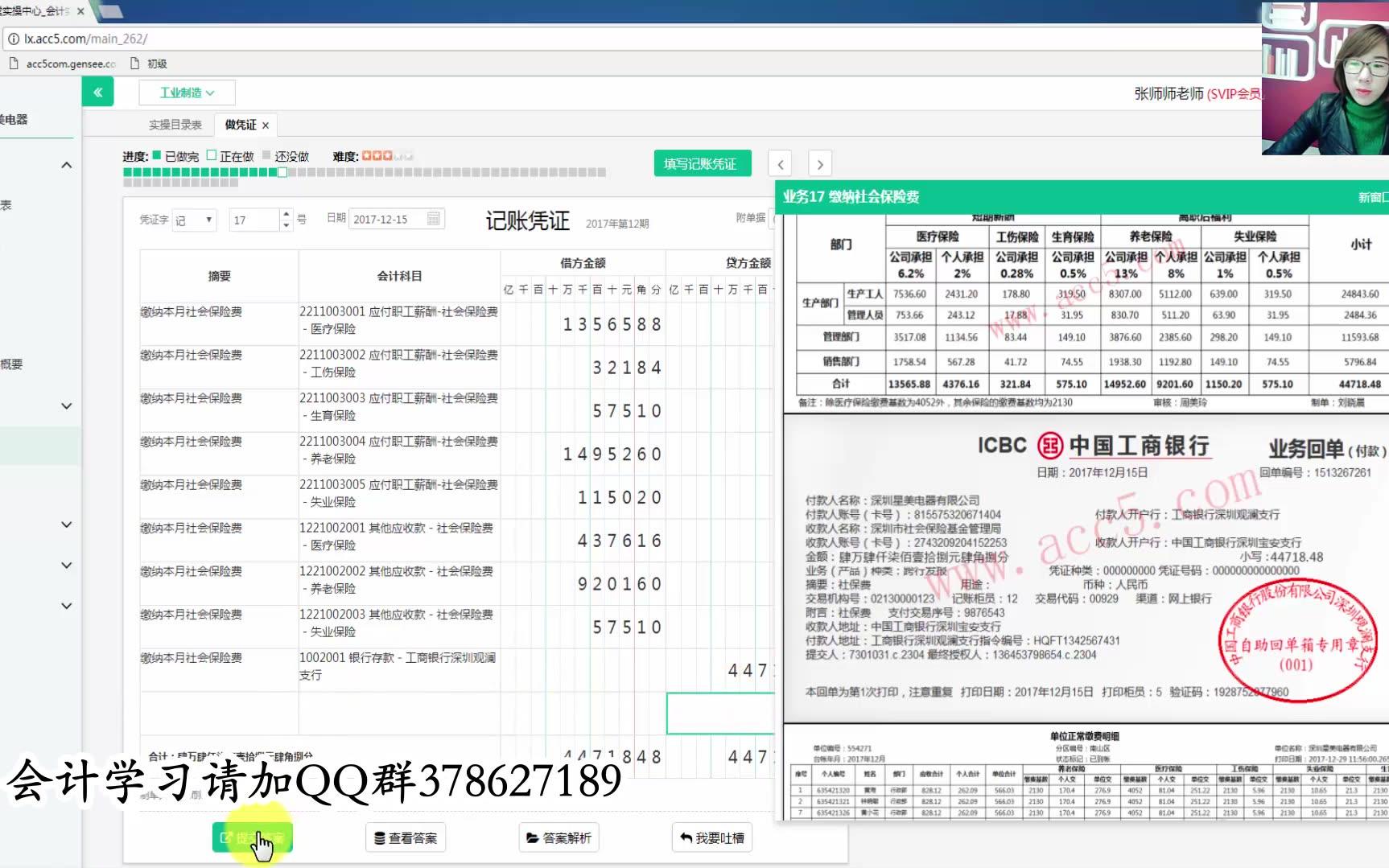 工业企业会计实务工业企业成本会计工业企业会计分录大全哔哩哔哩bilibili