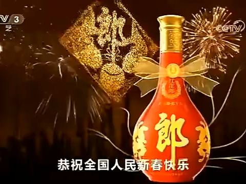 【中國大陸廣告】紅花郎2022年新春版廣告