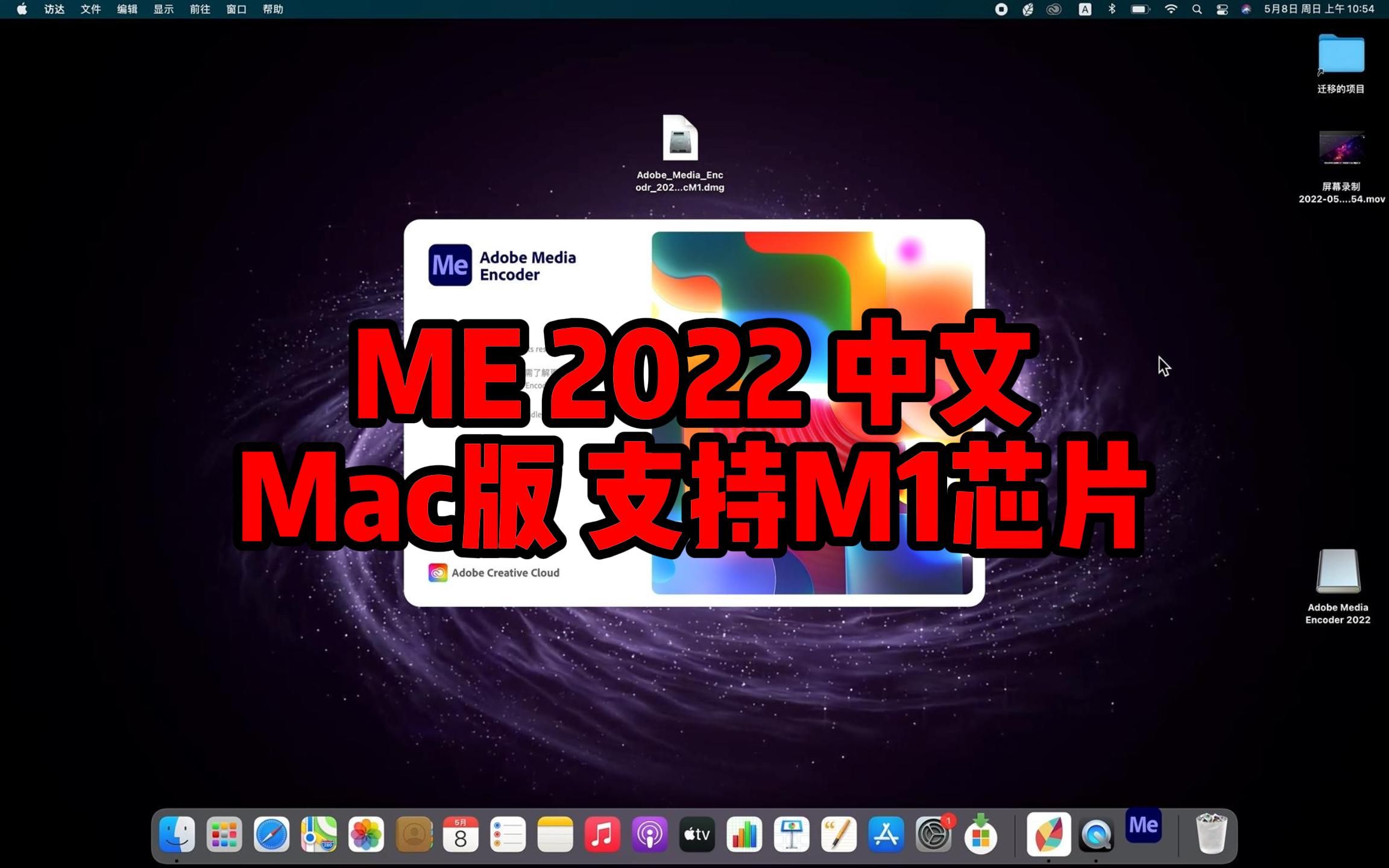 Mac版 Media Encoder 2022最新中文版 支持M1 可用一辈子哔哩哔哩bilibili