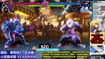 Download Video: 【街霸6】最有含金量的一集 沙特杯最终总决赛 小孩曾卓君(维嘉) VS KAWANO(豪鬼)