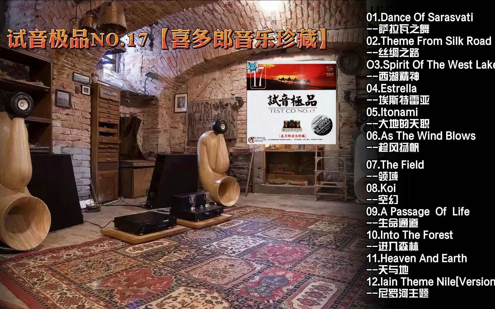 [图]HiFi音乐-17号试音极品【喜之郎音乐珍藏】佩带耳机